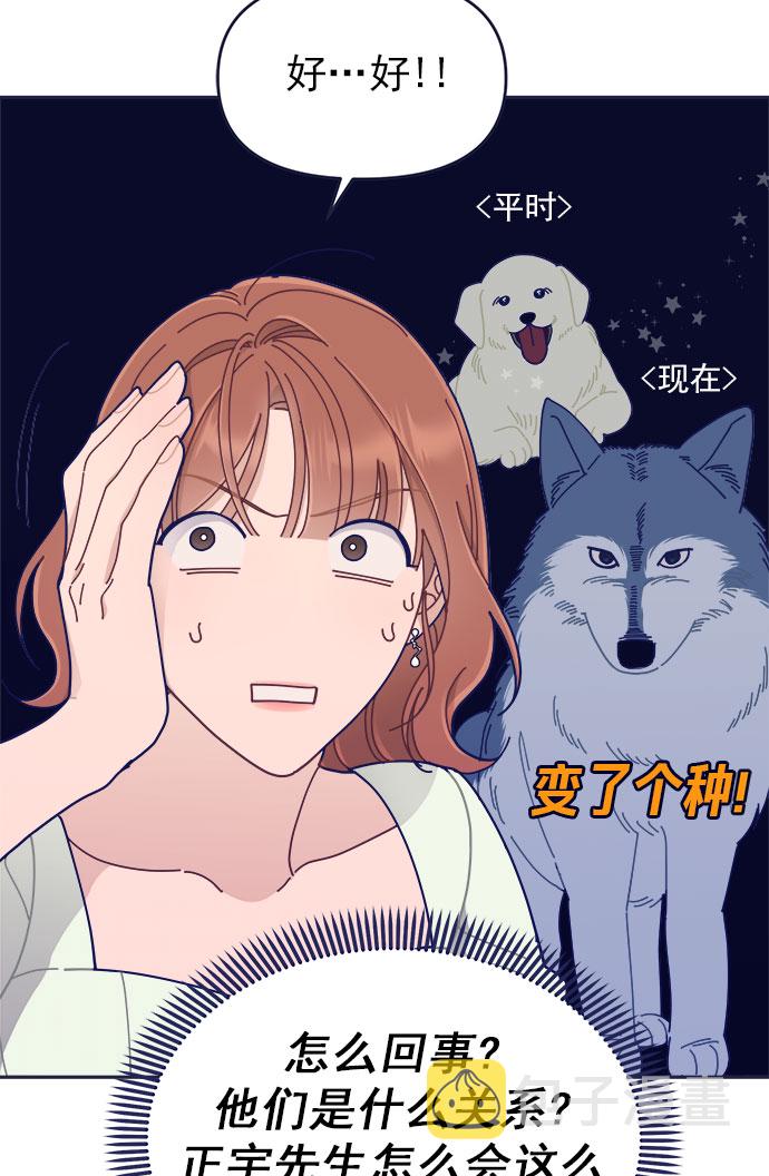 [第41话] 你觉得怎麽样？44