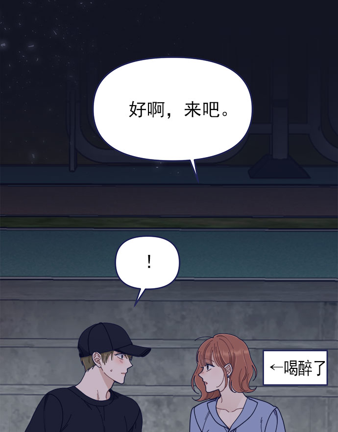 [第45话] 我闯祸了！61