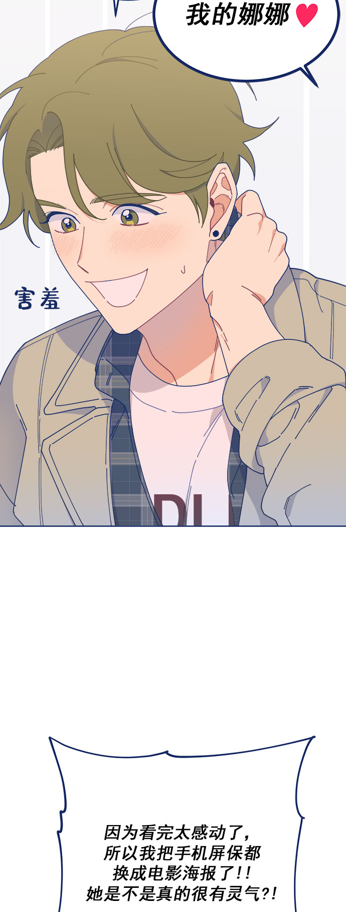[第18话] 50万元，在家接待了TOP级演员20