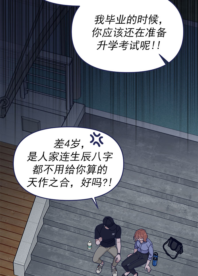 [第45话] 我闯祸了！42