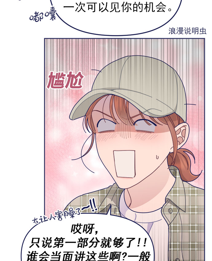 [第39话] 蝴蝶效应83