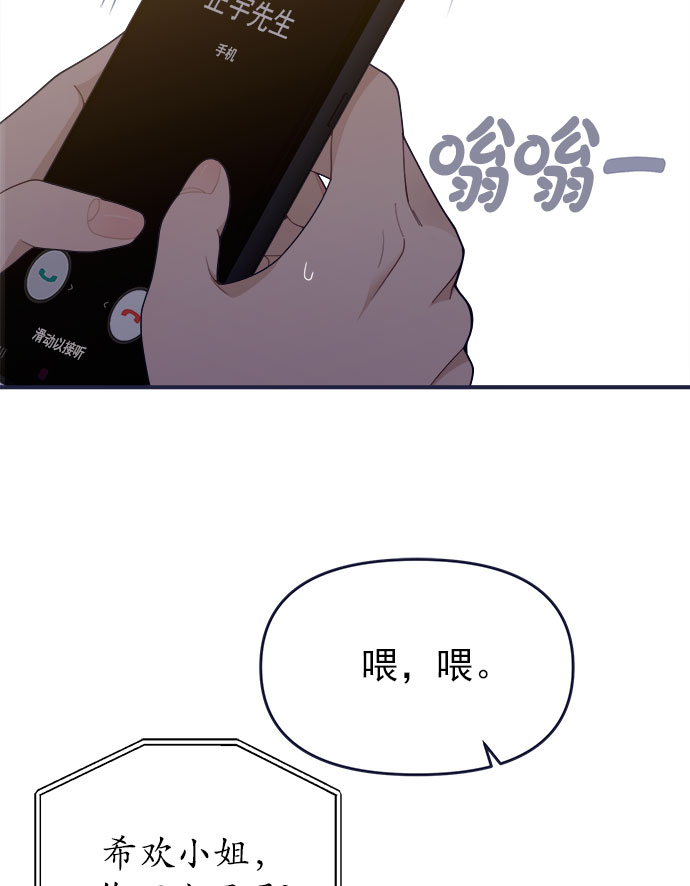 [第61话] 诅咒（3）67