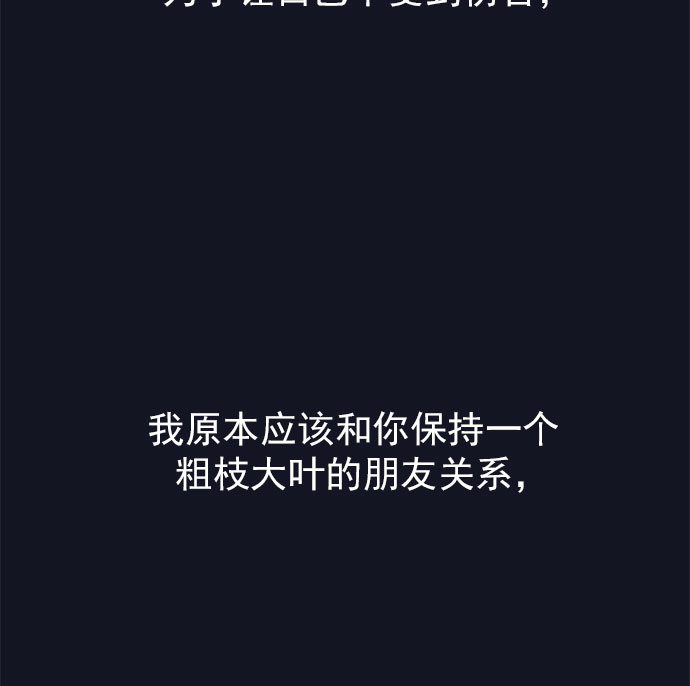 [第29话] 我认识的你113