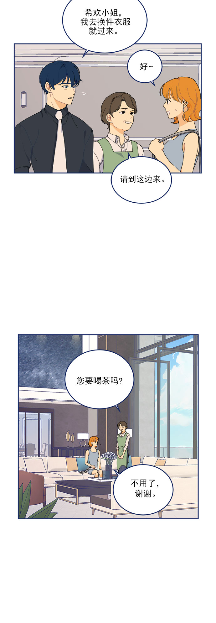 [第12话] Unlucky day24