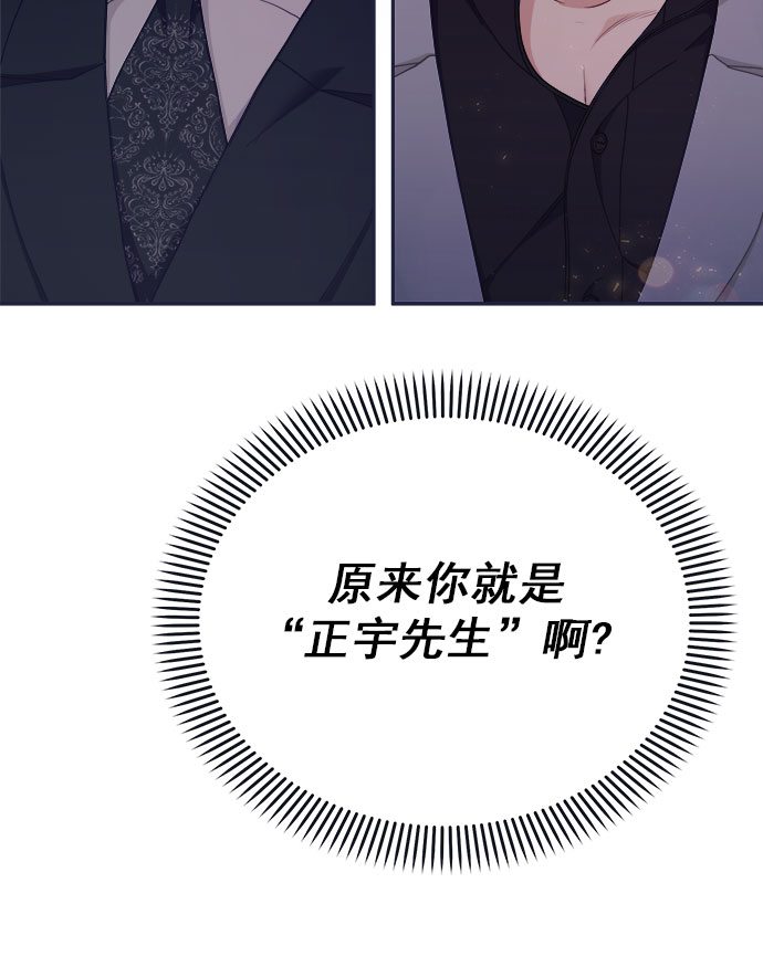 [第53话] 原来电话里的那个人就是你啊？51