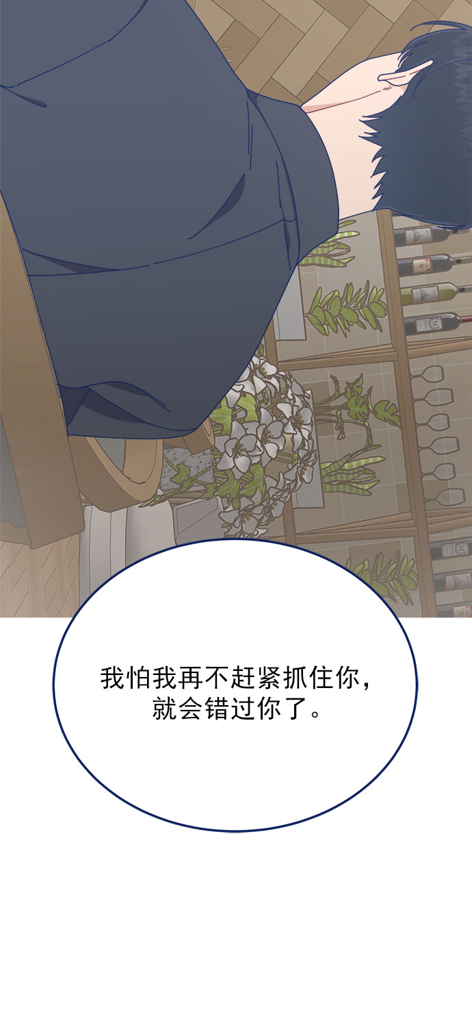 [第23话] 如此突然？37