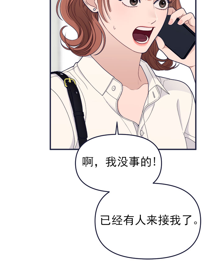 [第61话] 诅咒（3）70