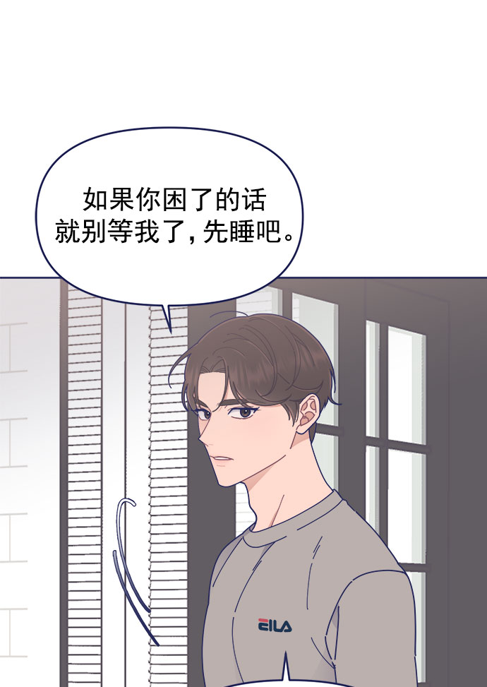 [第30话] 和解33