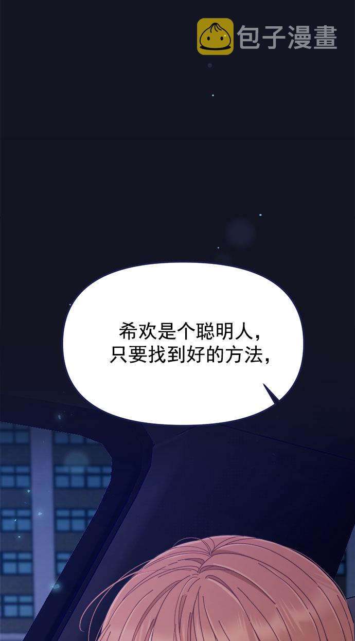 [第47话] 第一次想通了14