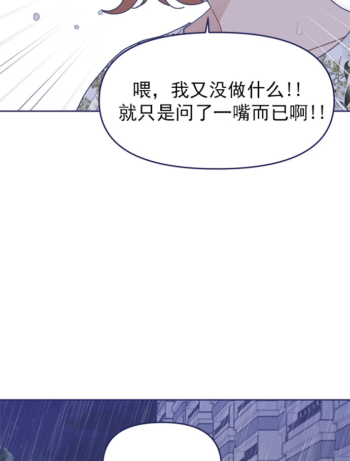 [第29话] 我认识的你43
