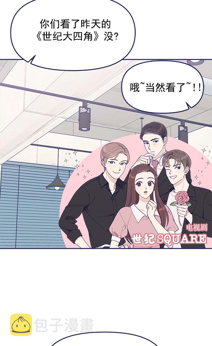 [第46话] 你怎麽这麽没眼力见儿？30