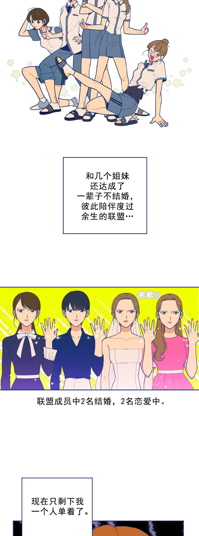 [第1话] 如此的命运9