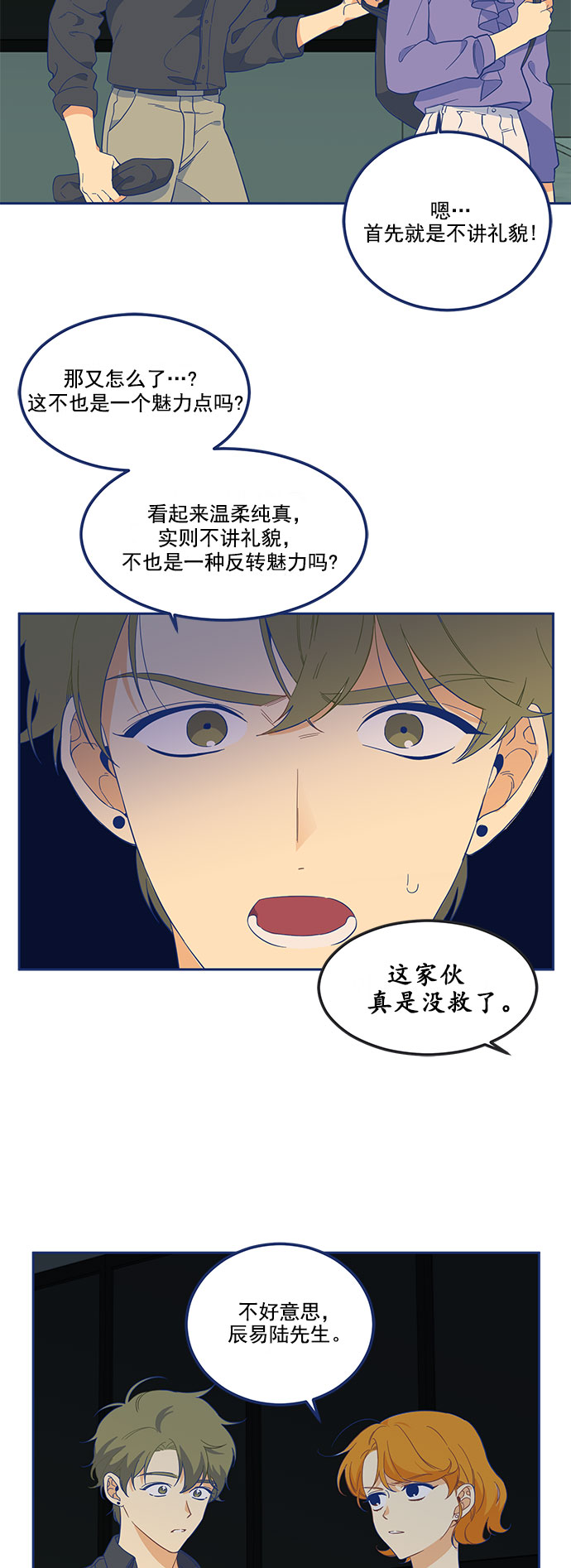 [第4话] 1+1=310