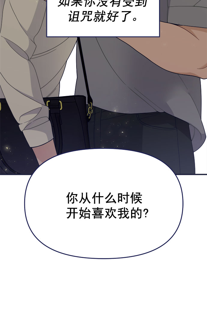 [第60话] 诅咒（2）47