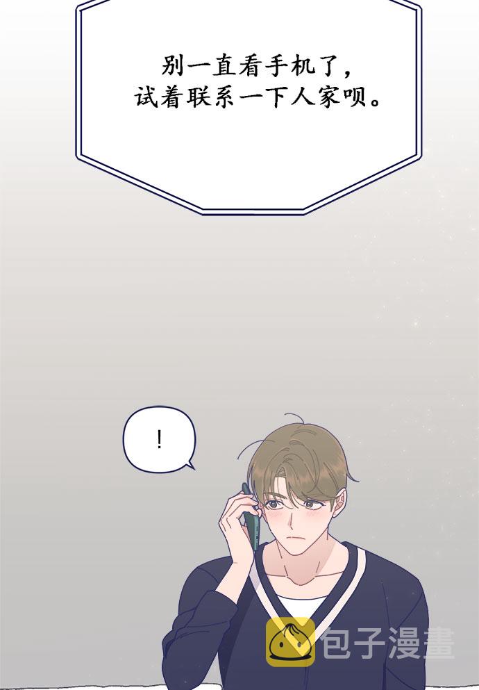 [第31话] Blue day（1）55