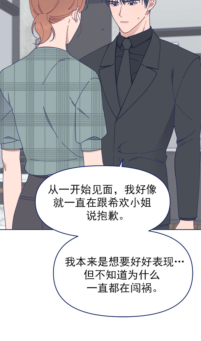 [第27话] 好像记起来些什麽3