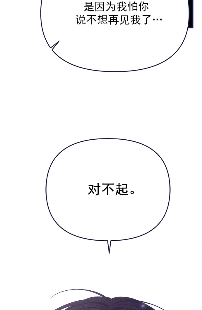 [第58话] 对不起60