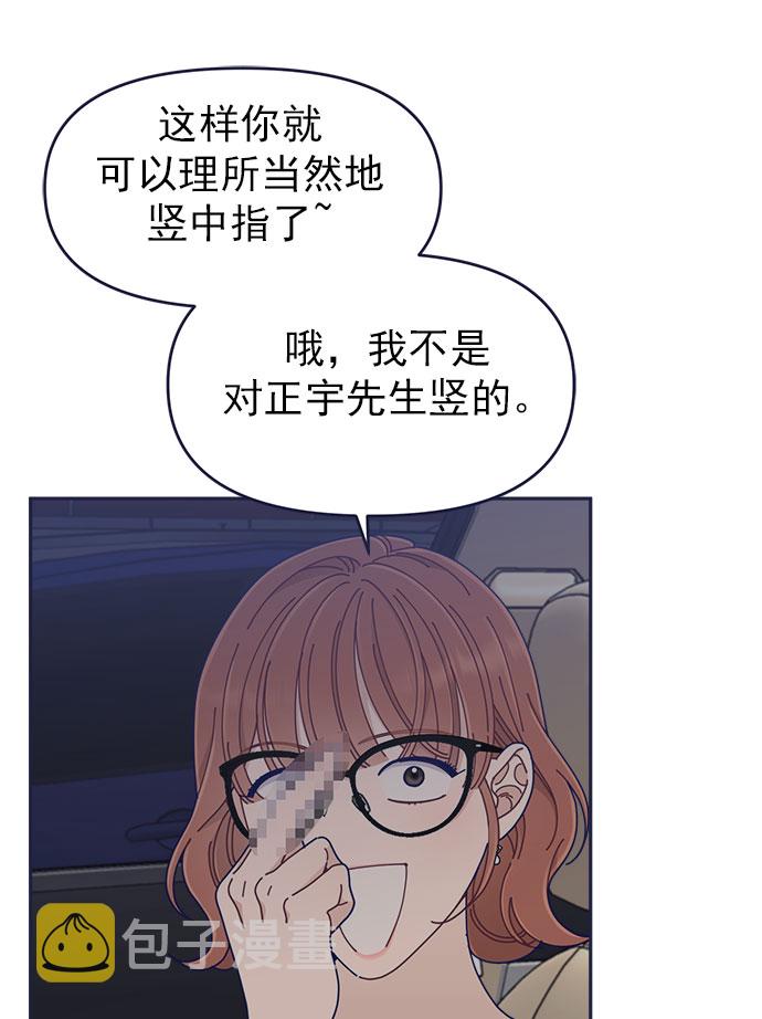 [第41话] 你觉得怎麽样？87