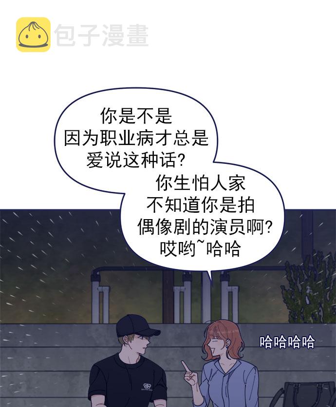 [第45话] 我闯祸了！4