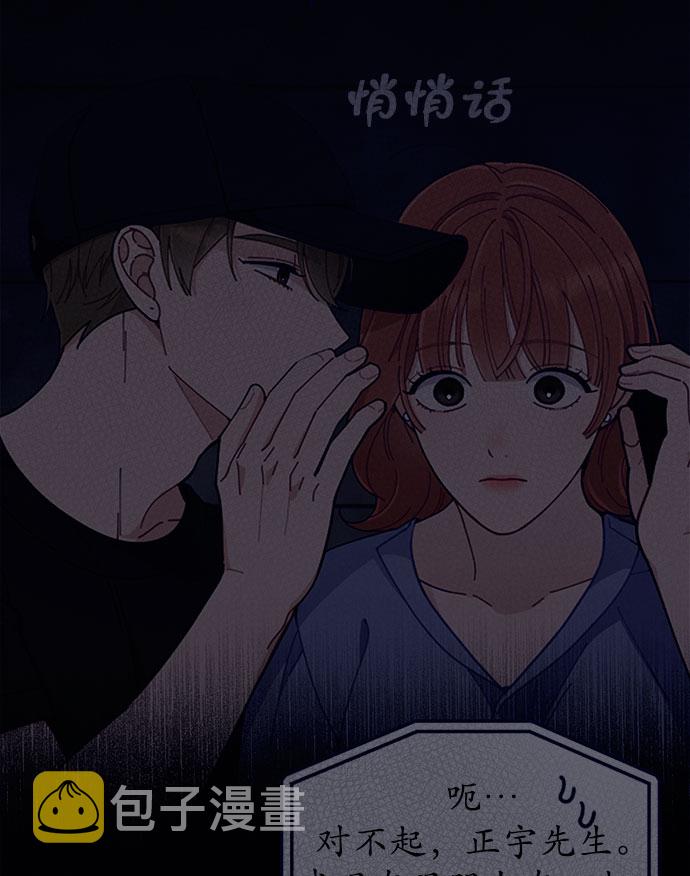 [第53话] 原来电话里的那个人就是你啊？44