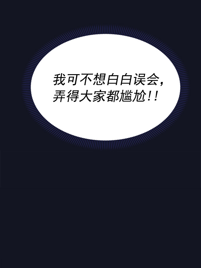 [第48话] 第一次想通了（2）69