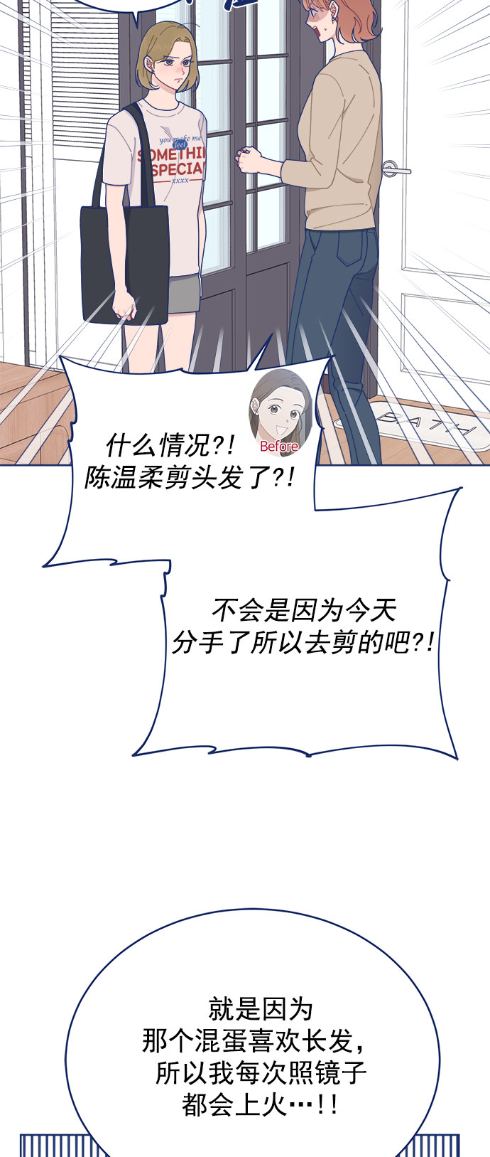 [第24话] 需要聊聊18