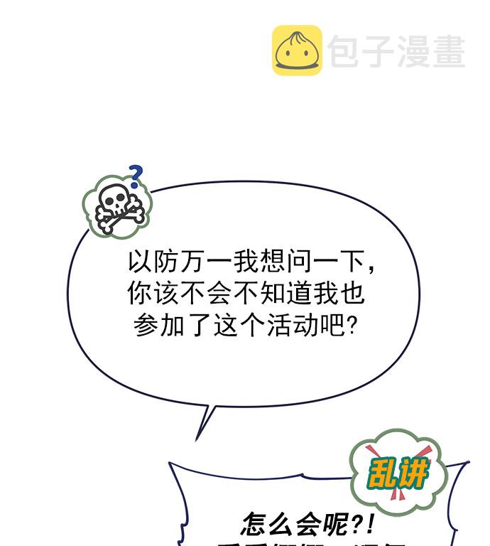 [第53话] 原来电话里的那个人就是你啊？8