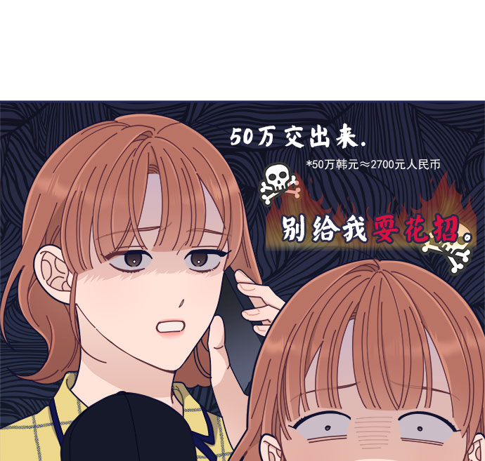 [第44话] 看你跟其他男人这麽亲热52