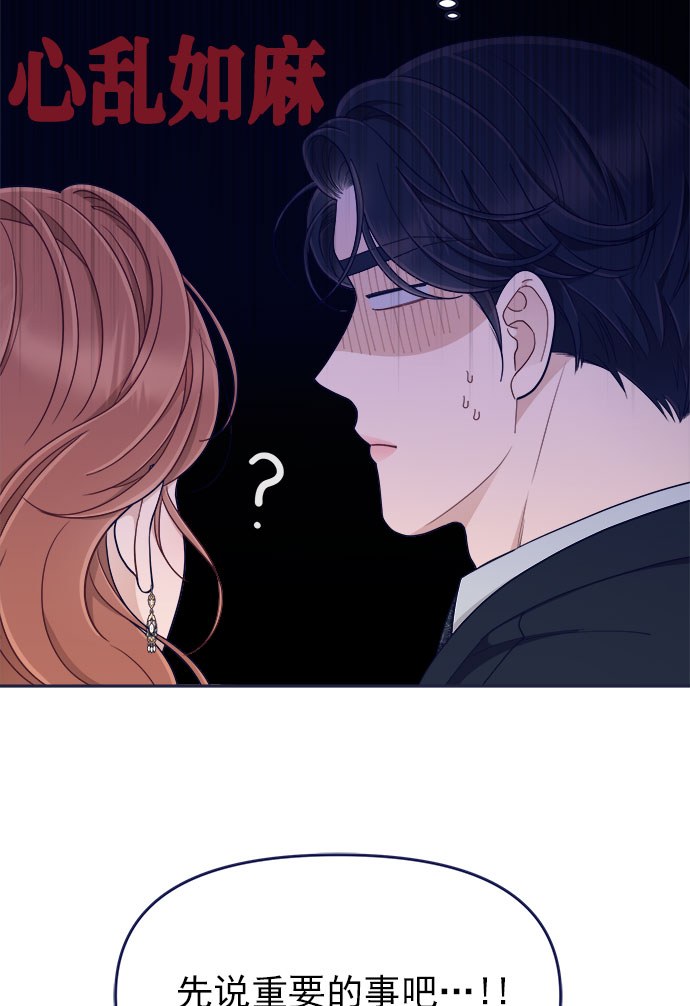 [第53话] 原来电话里的那个人就是你啊？70