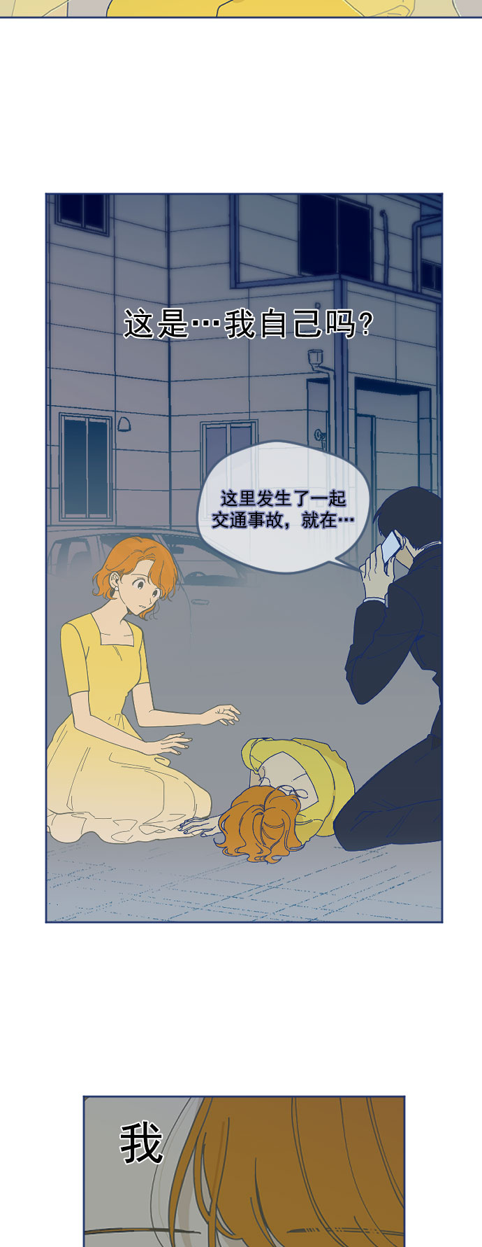 [第1话] 如此的命运24