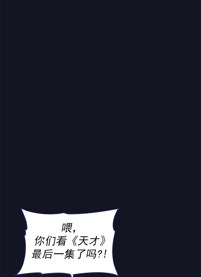 [第45话] 我闯祸了！78