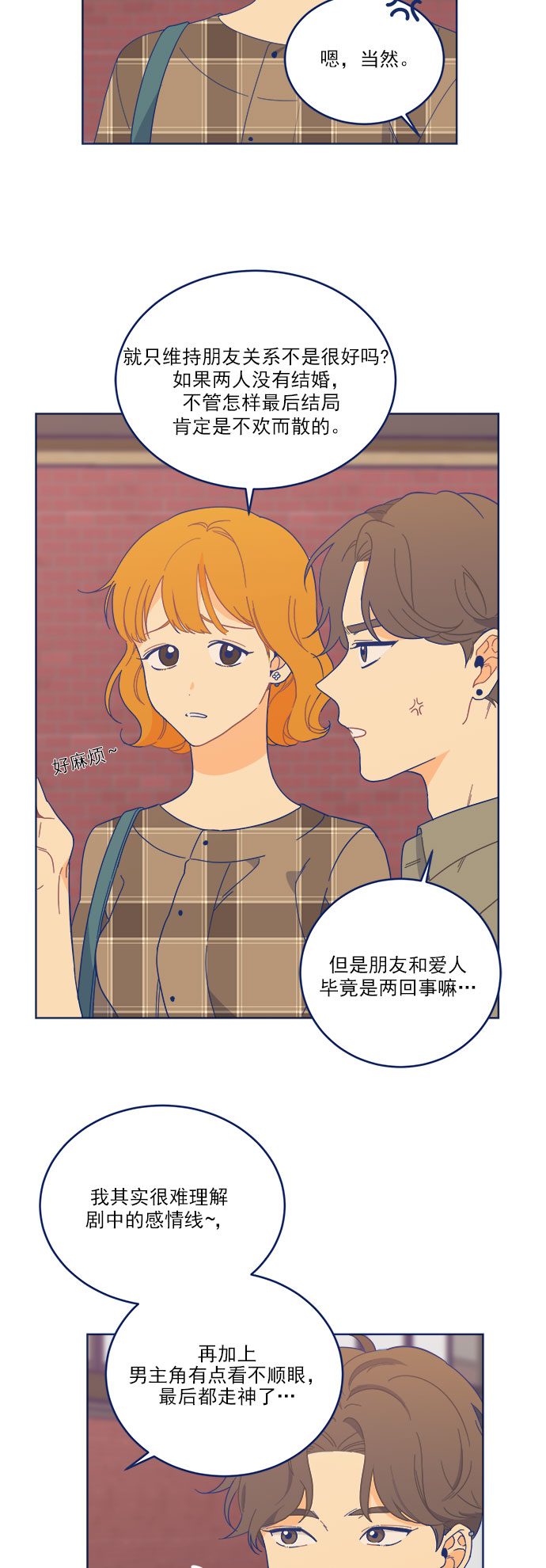 [第7话] 等待的美学18