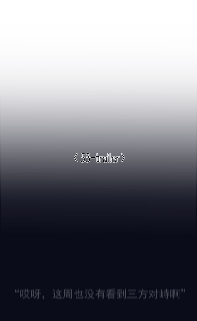 [第52话] 错误的相遇（3）100