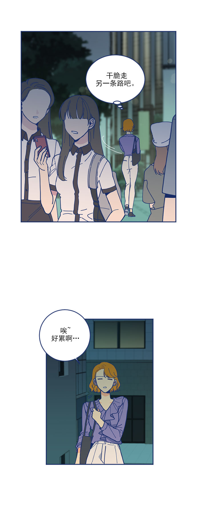 [第3话] 低概率事件16