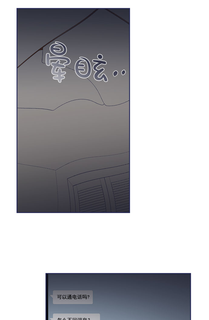 [第34话] 夏季流感（1）84