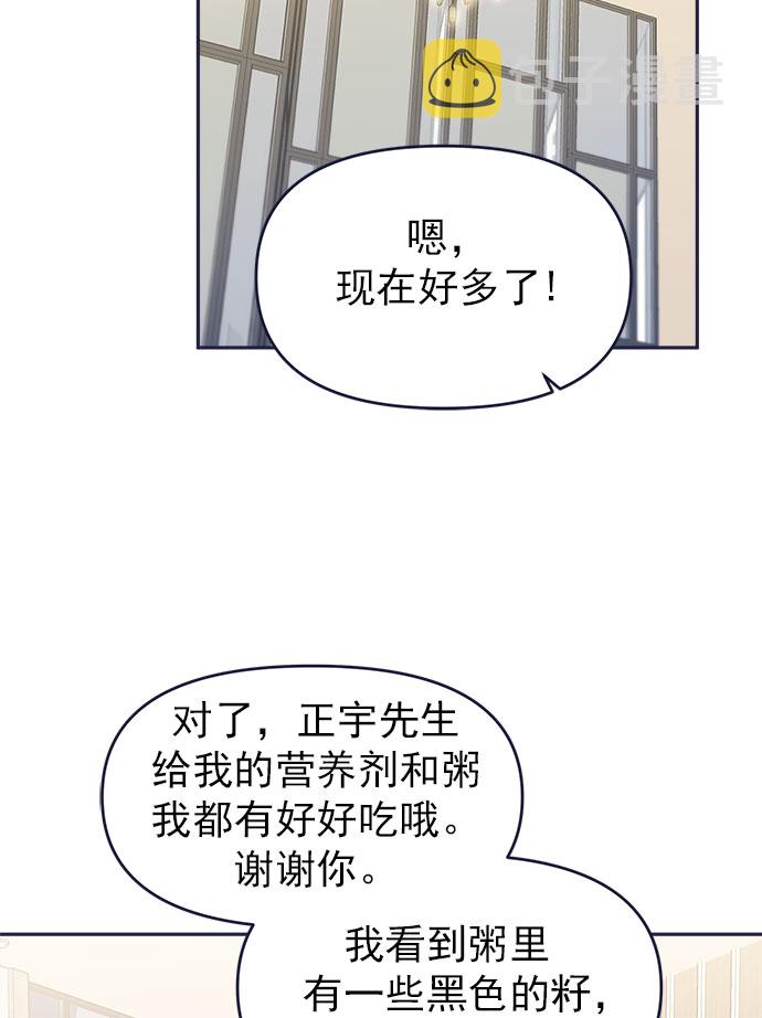 [第41话] 你觉得怎麽样？24