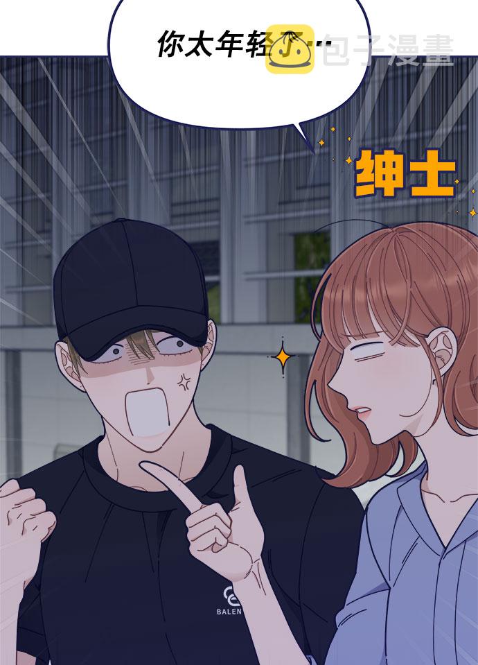 [第45话] 我闯祸了！40