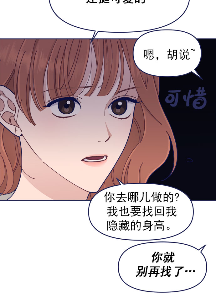[第39话] 蝴蝶效应18