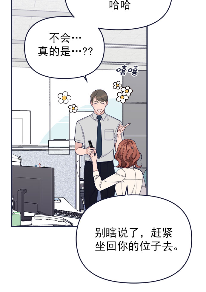 [第61话] 诅咒（3）7