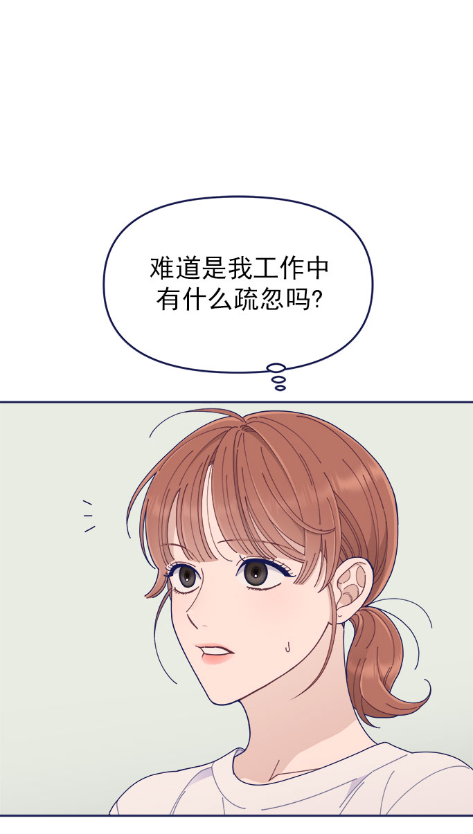 [第43话] 有所得，就有所失8