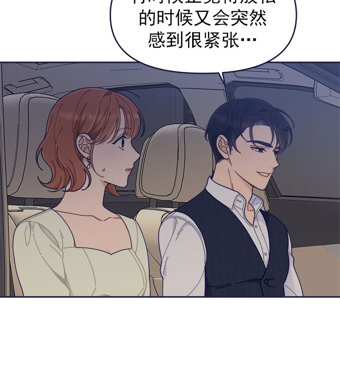 [第41话] 你觉得怎麽样？95