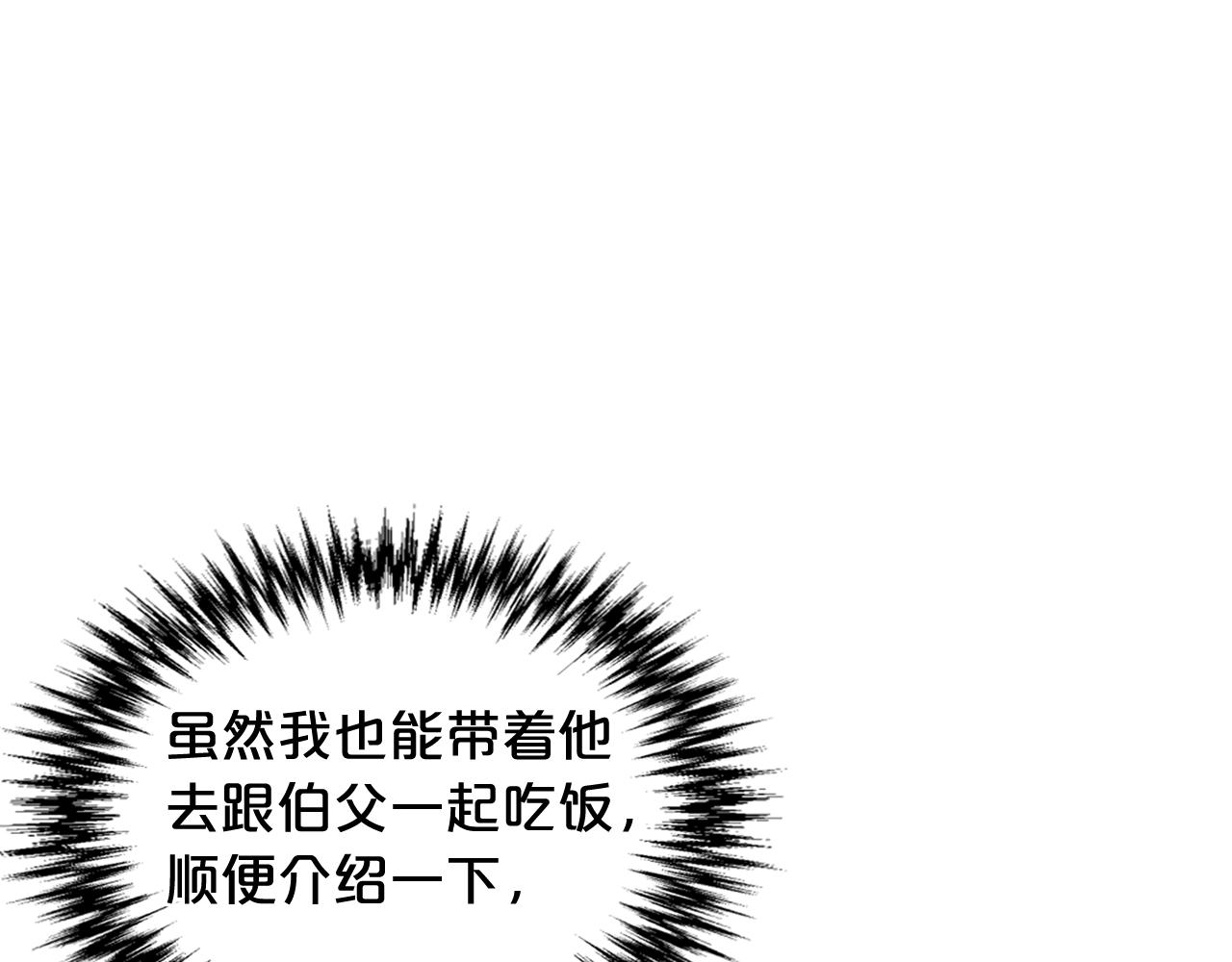 第26话 喜欢她41