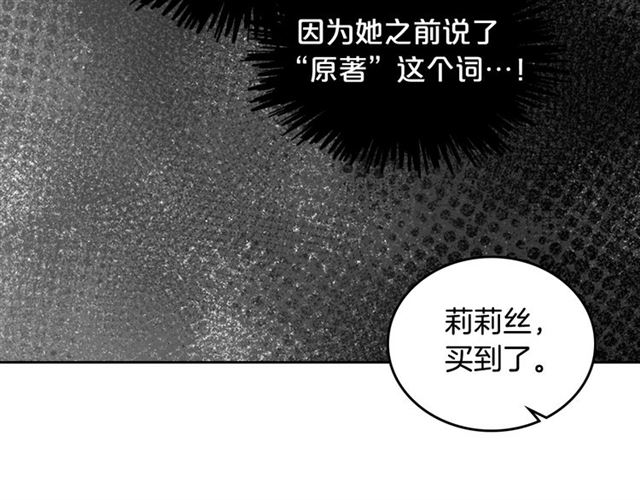 第13话 英雄救美？43