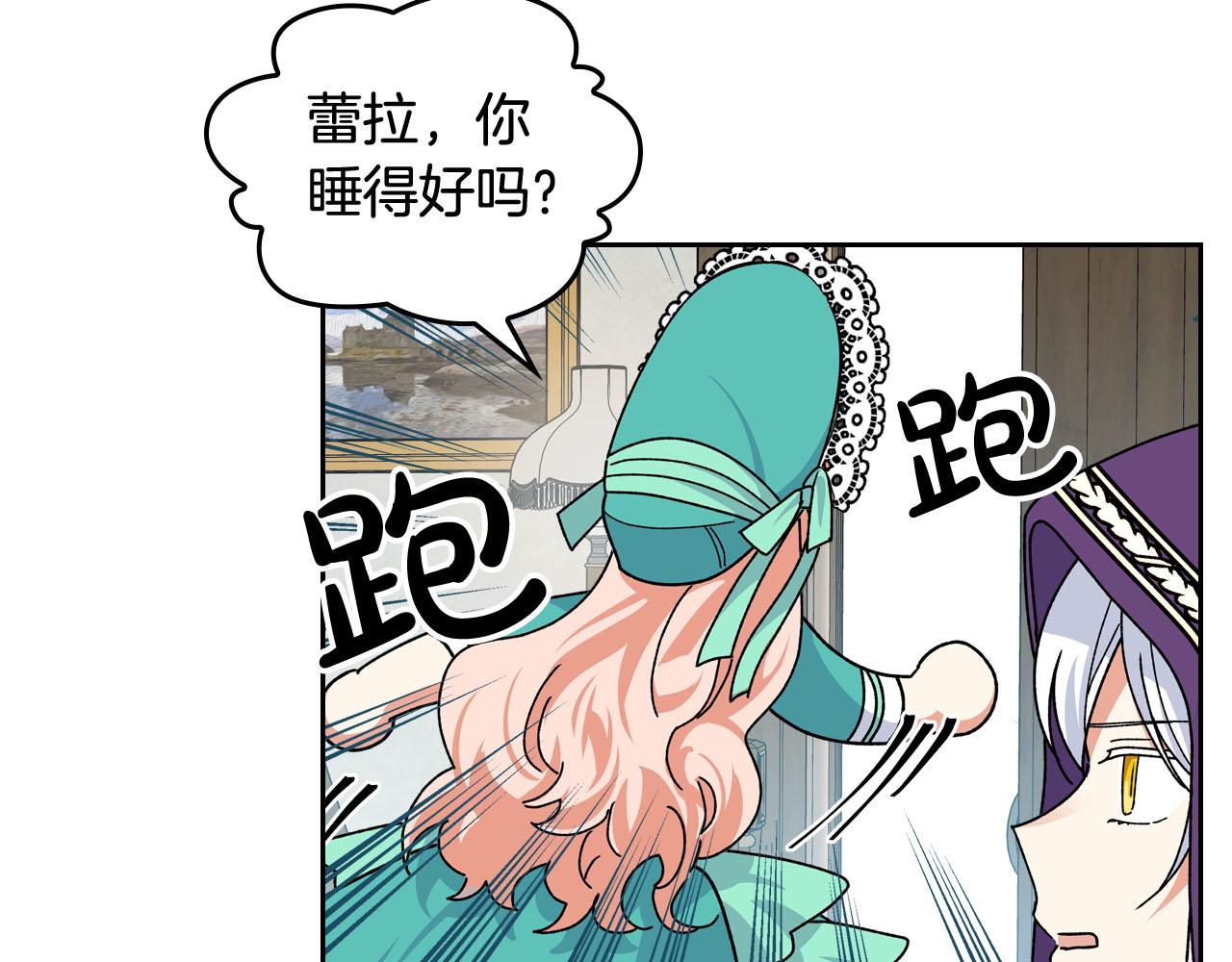 第67话 莫名的情愫93
