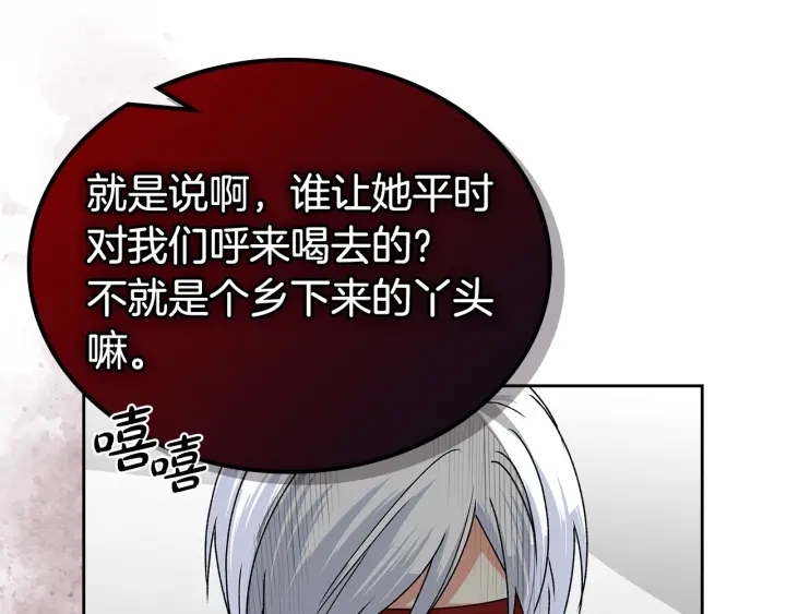 第93话 忠心喂了狗20