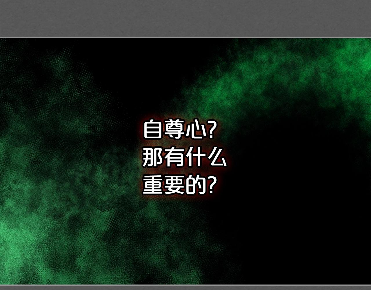 第33话 自暴自弃？59