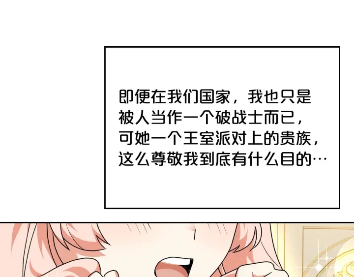 第81话 凡尔赛文学69
