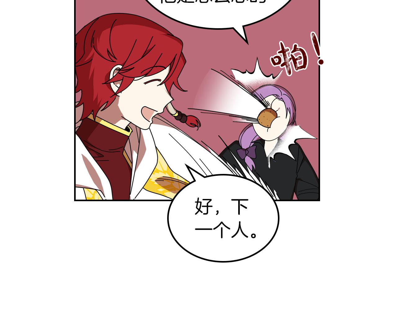 第58话 摘掉眼镜的他17