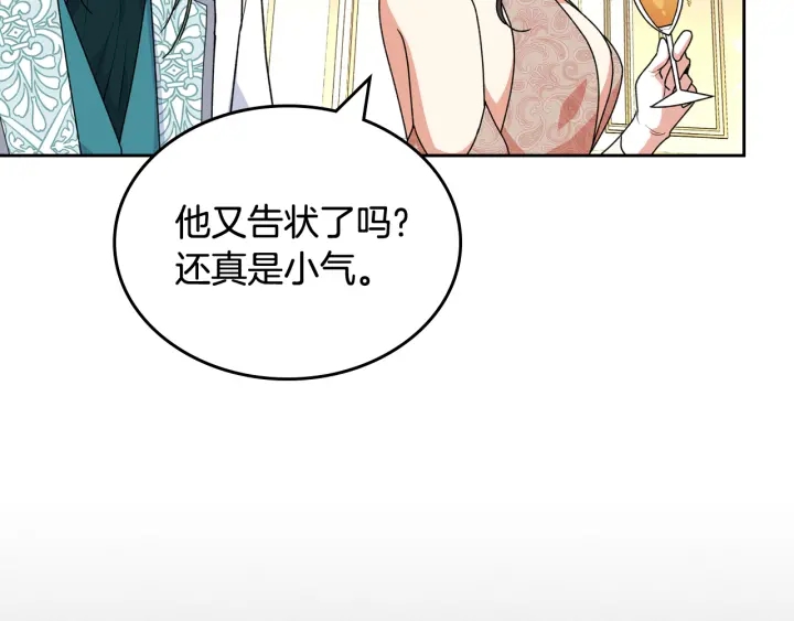 第86话 改变未来84