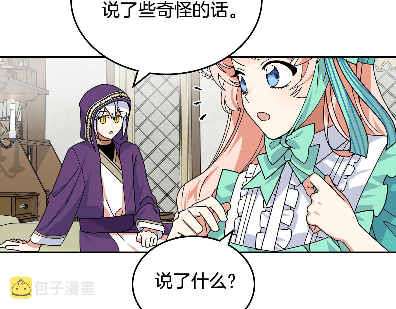 第67话 莫名的情愫70